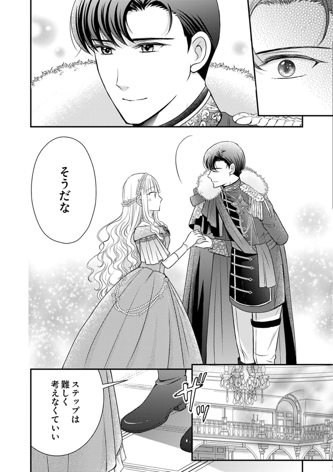 Odosare Keiyakuhi no Shiroi Kekkon Seikatsu Chapter 8 22ページ