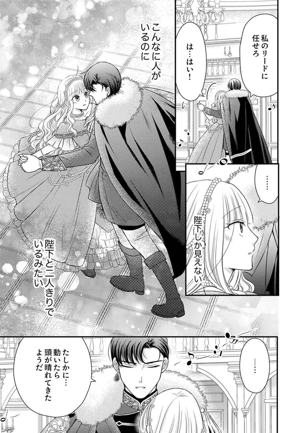 Odosare Keiyakuhi no Shiroi Kekkon Seikatsu Chapter 8 23ページ