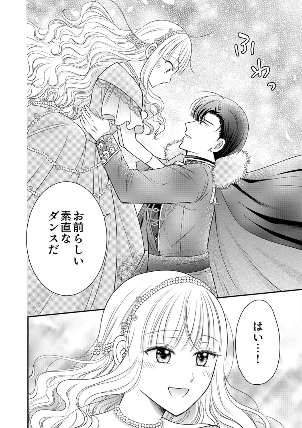 Odosare Keiyakuhi no Shiroi Kekkon Seikatsu Chapter 8 26ページ