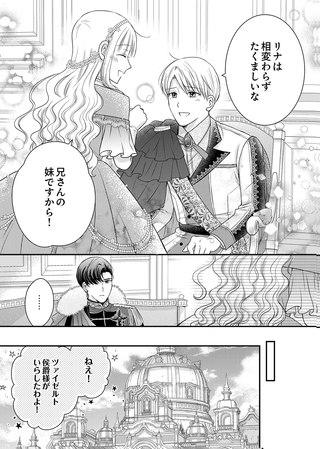 Odosare Keiyakuhi no Shiroi Kekkon Seikatsu Chapter 9 11ページ