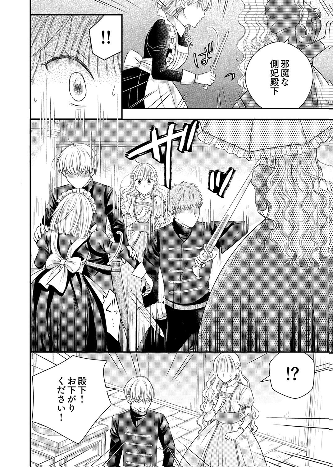 Odosare Keiyakuhi no Shiroi Kekkon Seikatsu Chapter 10 12ページ