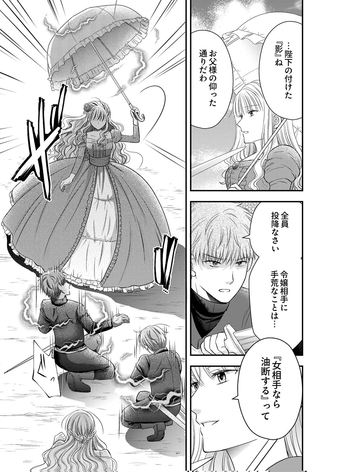 Odosare Keiyakuhi no Shiroi Kekkon Seikatsu Chapter 10 13ページ