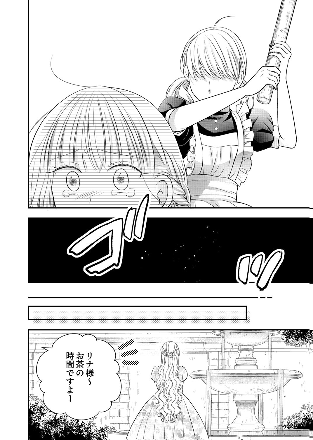 Odosare Keiyakuhi no Shiroi Kekkon Seikatsu Chapter 10 16ページ