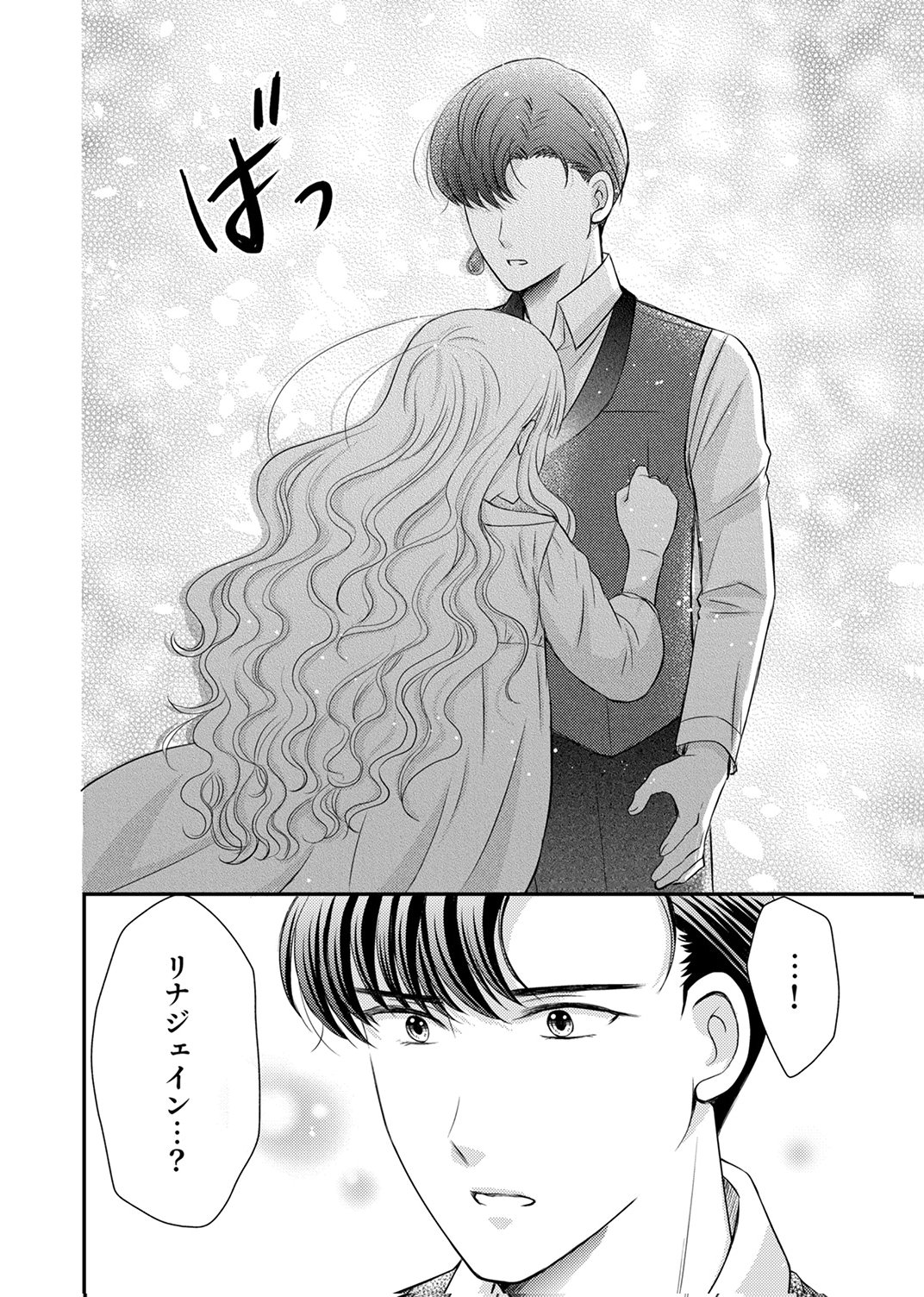 Odosare Keiyakuhi no Shiroi Kekkon Seikatsu Chapter 10 28ページ