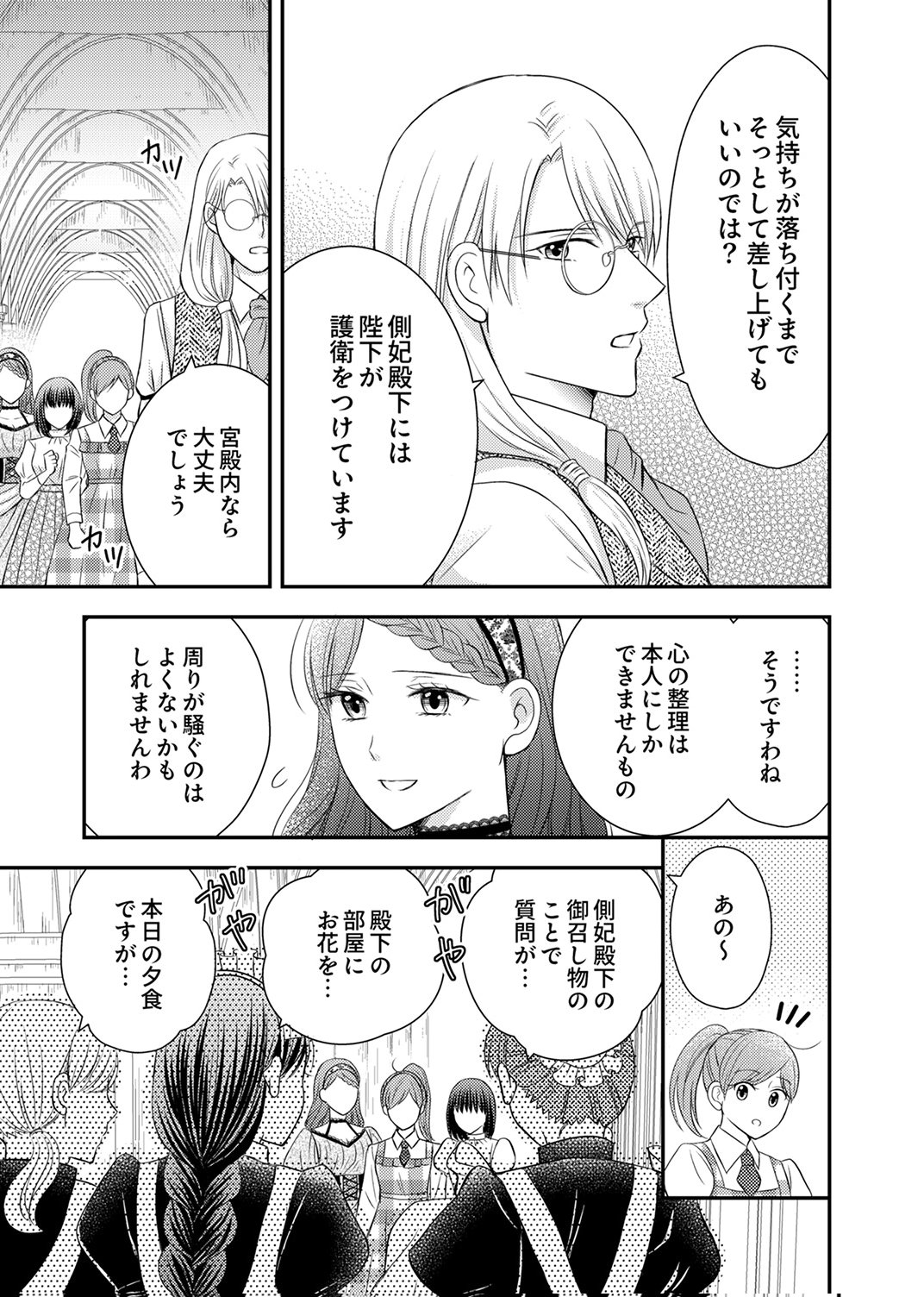 Odosare Keiyakuhi no Shiroi Kekkon Seikatsu Chapter 10 7ページ