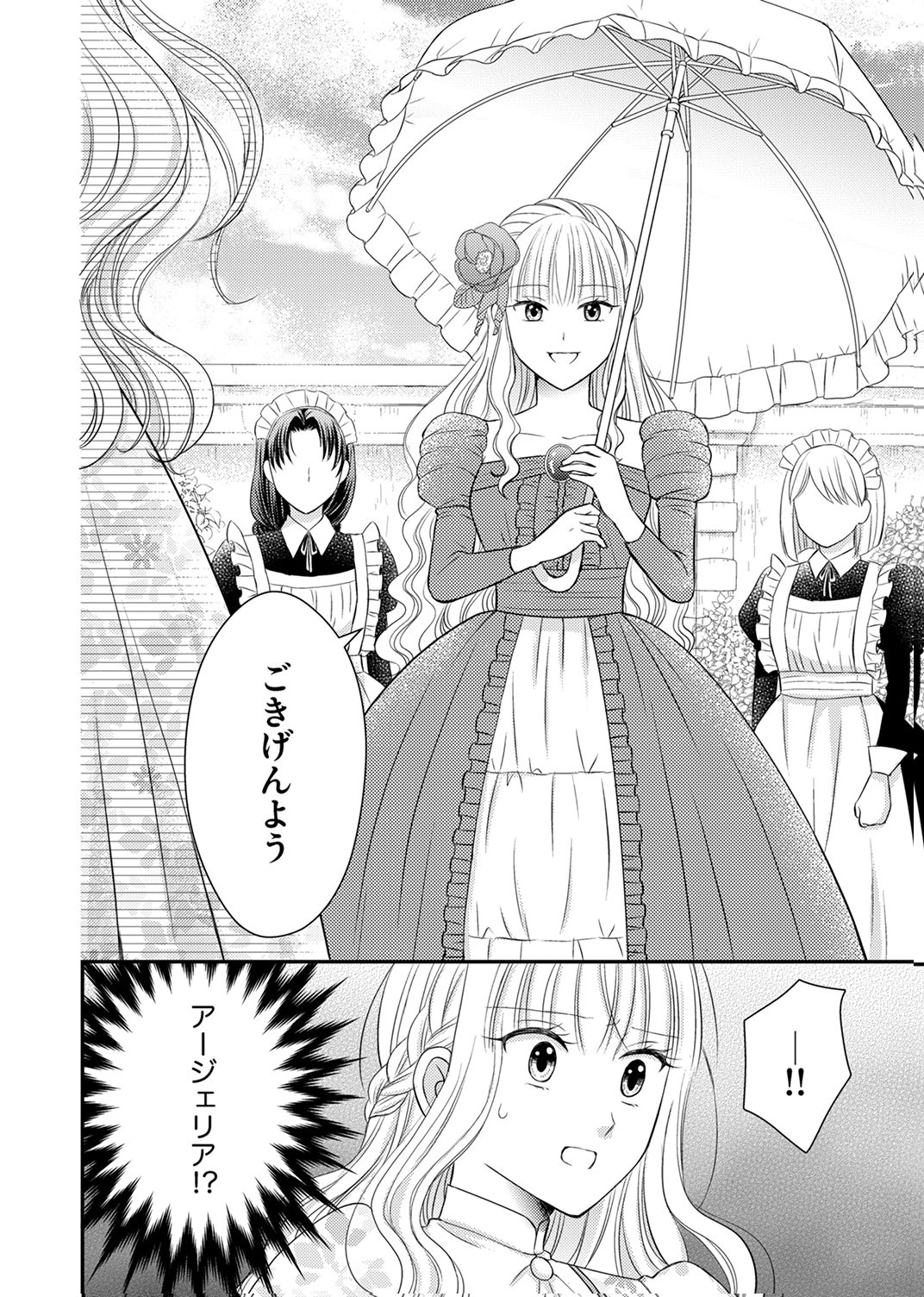 Odosare Keiyakuhi no Shiroi Kekkon Seikatsu Chapter 10 10ページ