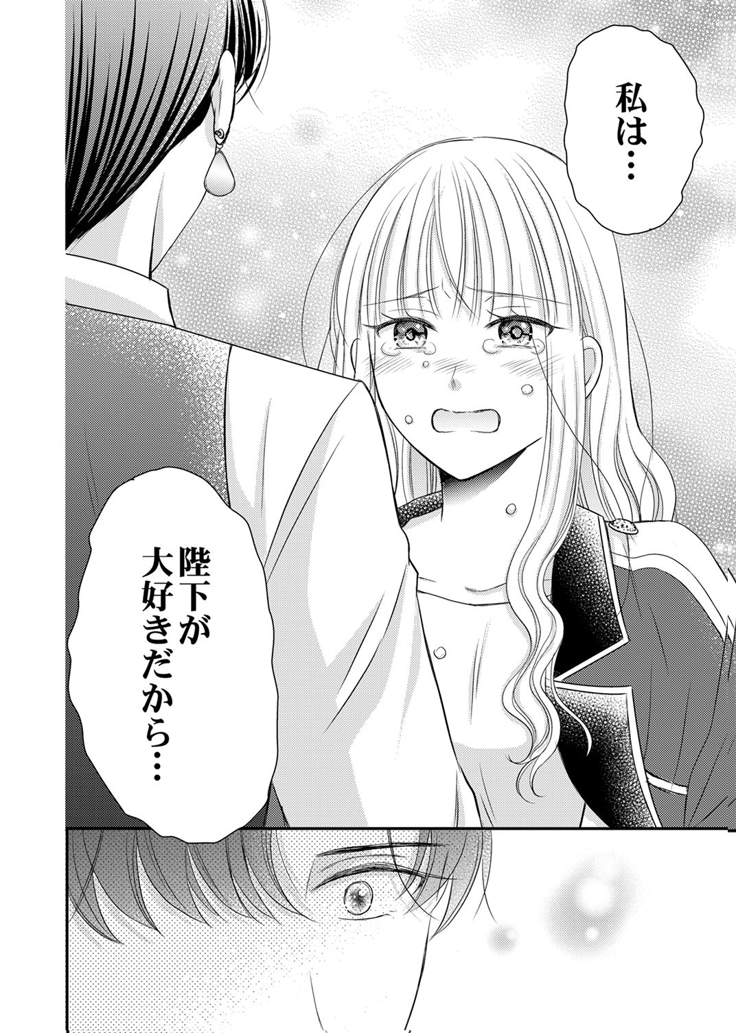 Odosare Keiyakuhi no Shiroi Kekkon Seikatsu Chapter 11 18ページ