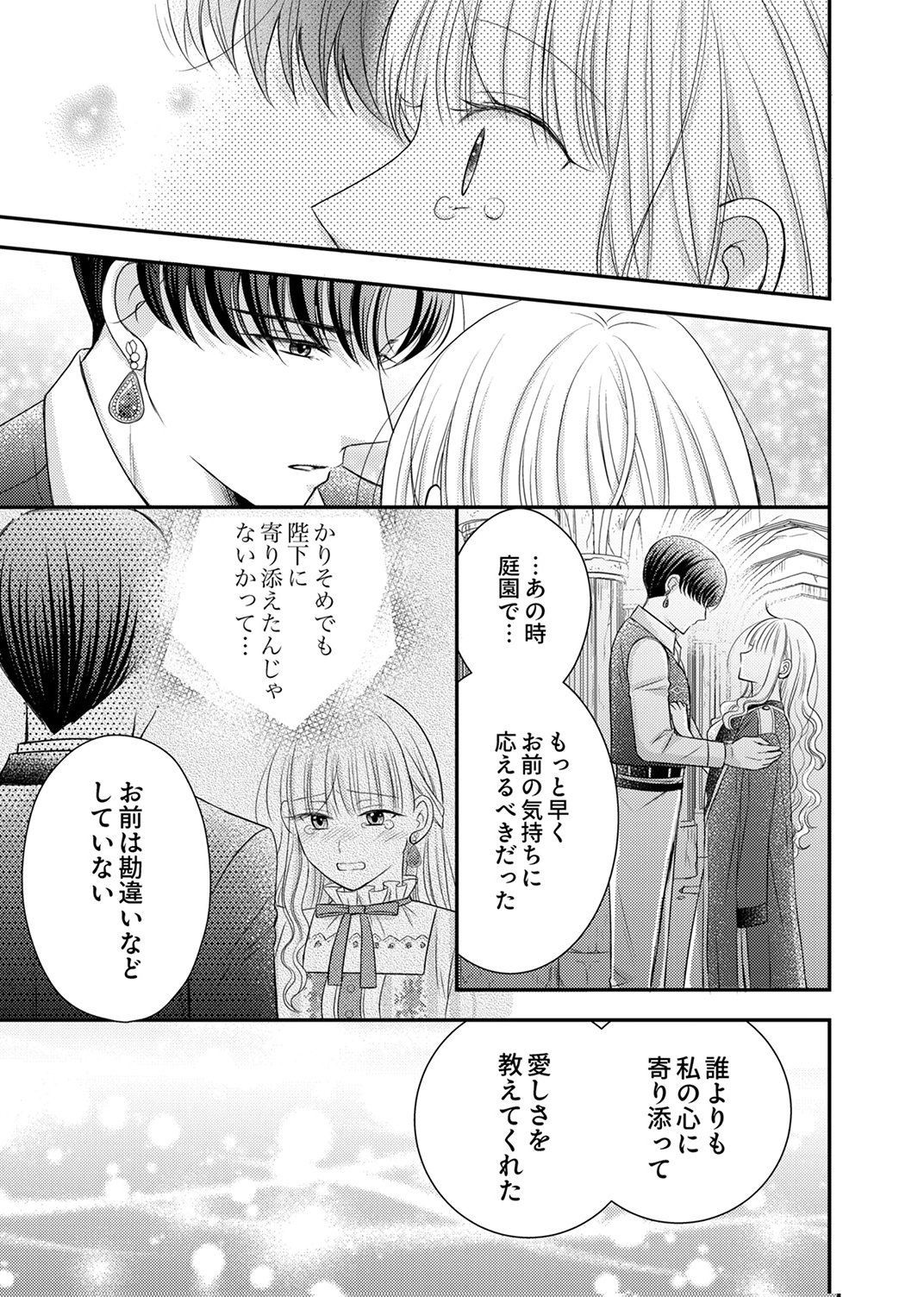 Odosare Keiyakuhi no Shiroi Kekkon Seikatsu Chapter 11 21ページ