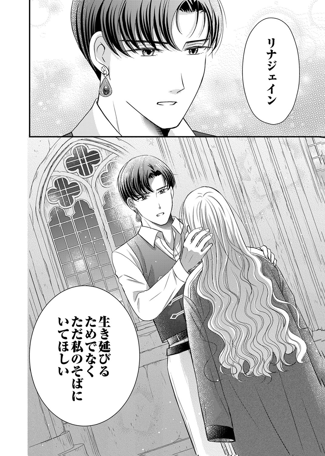 Odosare Keiyakuhi no Shiroi Kekkon Seikatsu Chapter 11 22ページ