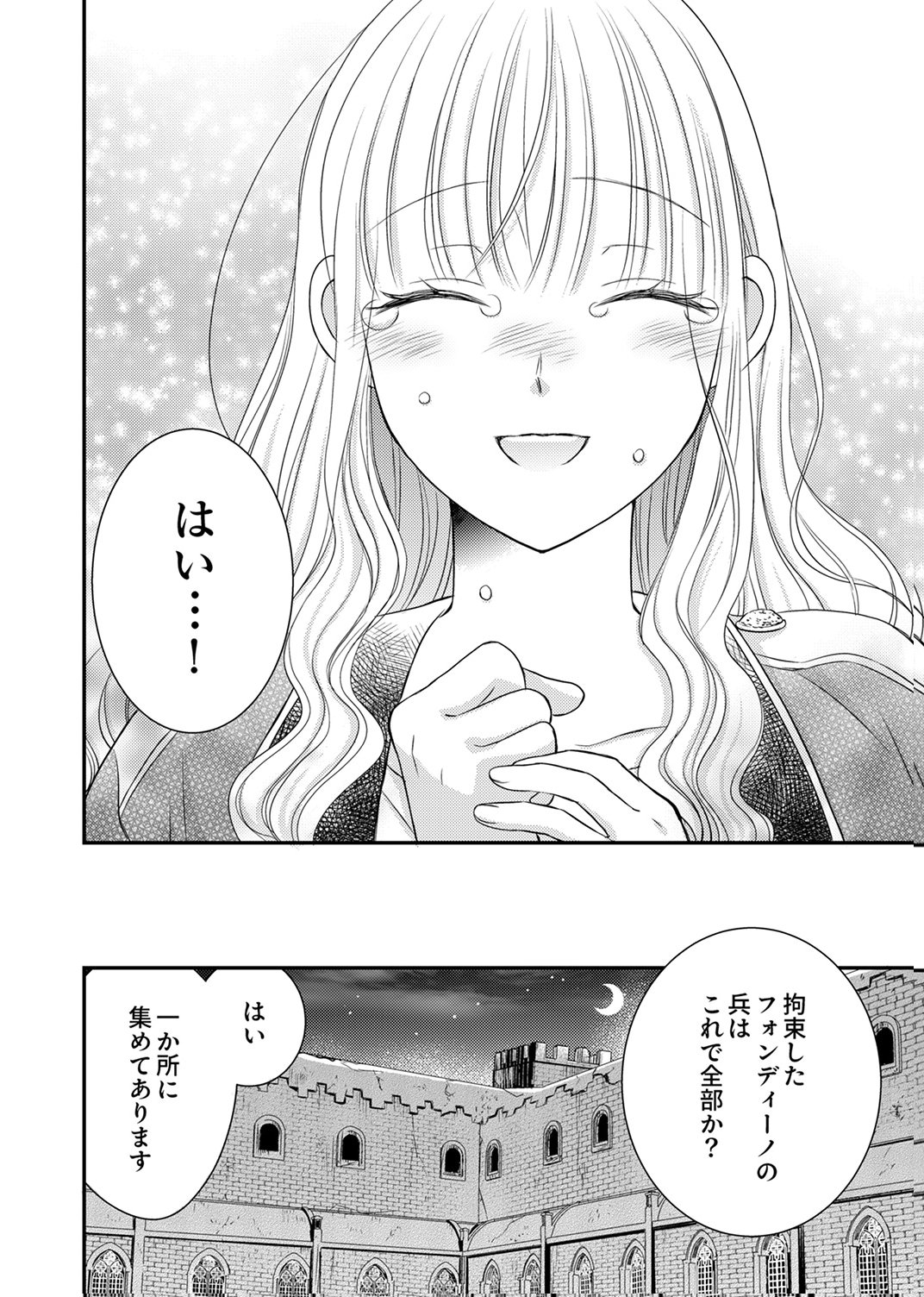 Odosare Keiyakuhi no Shiroi Kekkon Seikatsu Chapter 11 24ページ