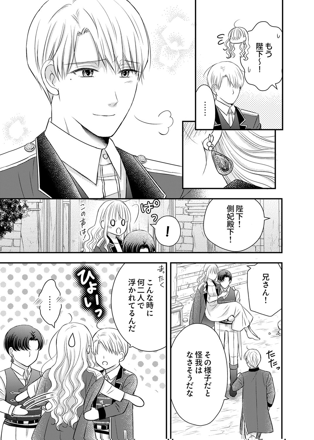 Odosare Keiyakuhi no Shiroi Kekkon Seikatsu Chapter 11 27ページ