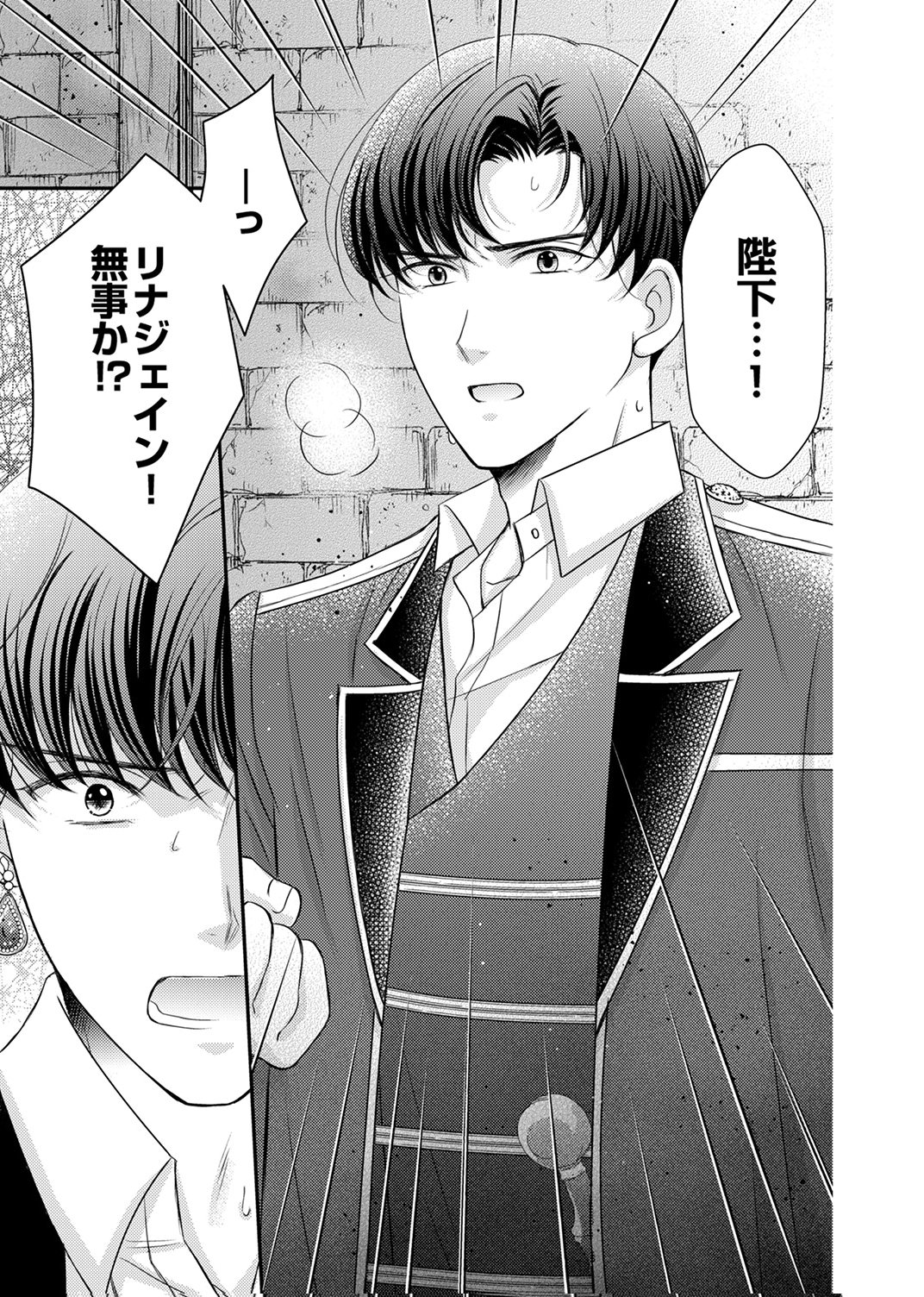 Odosare Keiyakuhi no Shiroi Kekkon Seikatsu Chapter 11 7ページ