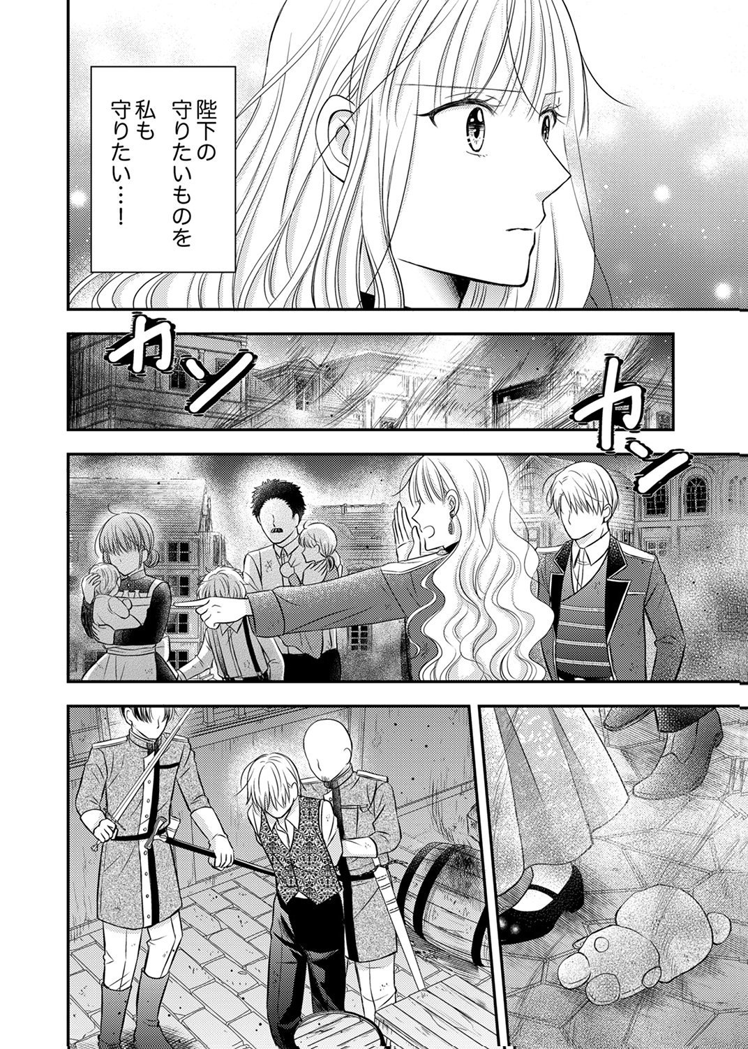 Odosare Keiyakuhi no Shiroi Kekkon Seikatsu Chapter 12 11ページ
