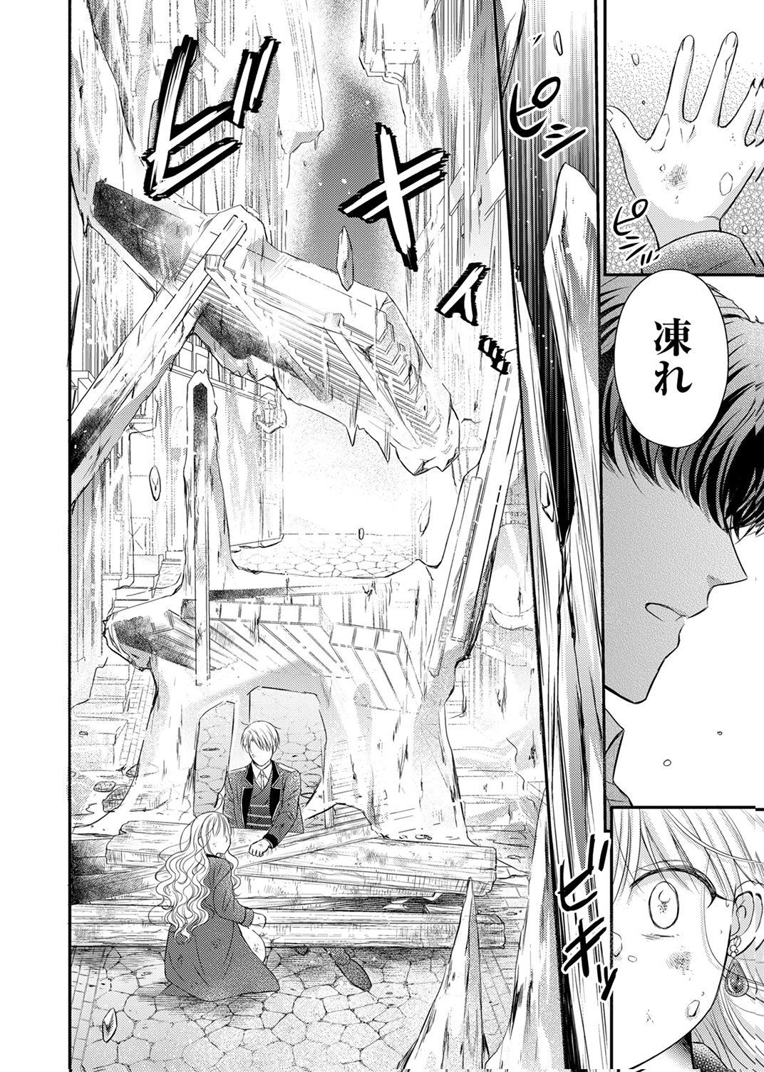 Odosare Keiyakuhi no Shiroi Kekkon Seikatsu Chapter 12 24ページ