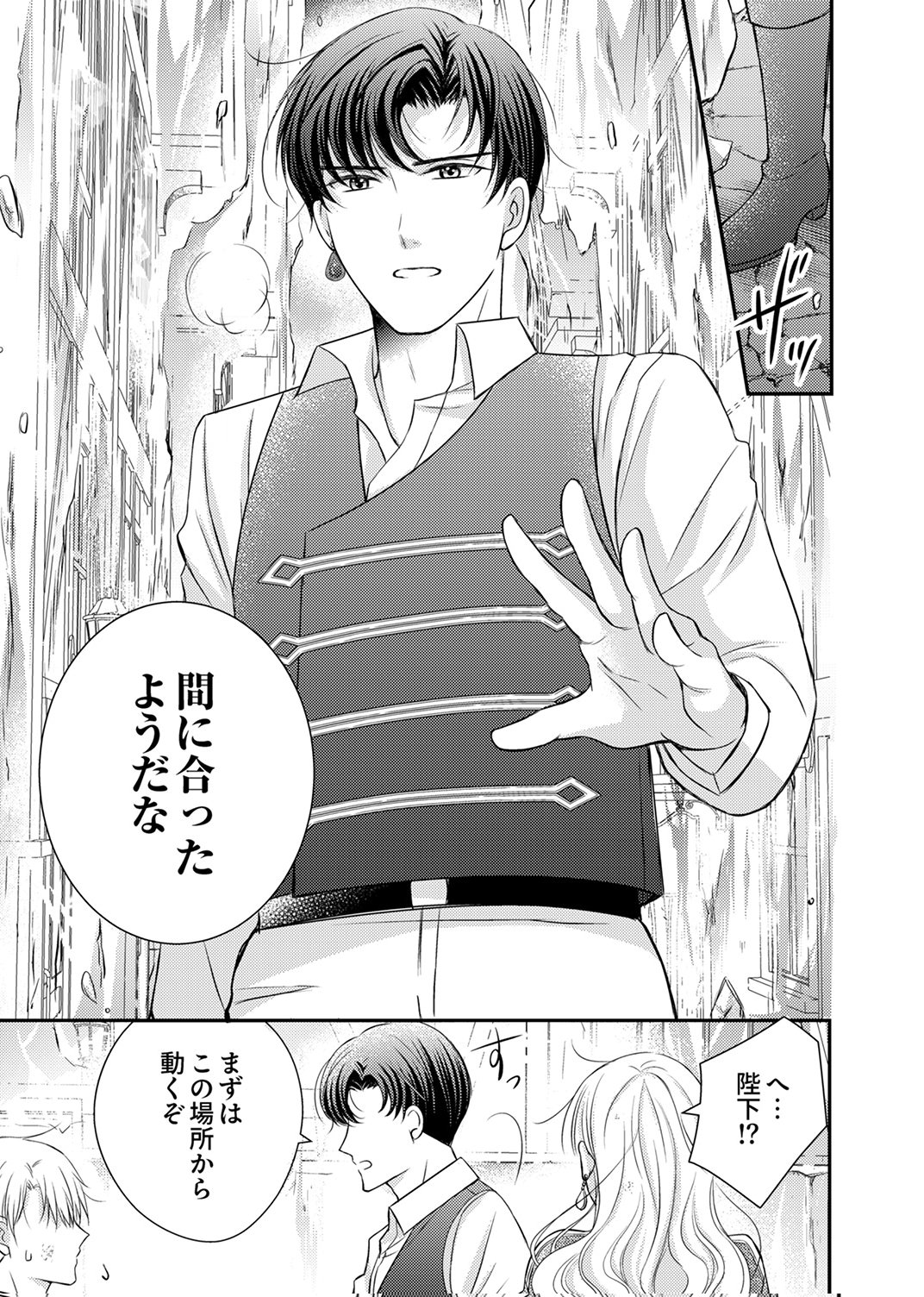 Odosare Keiyakuhi no Shiroi Kekkon Seikatsu Chapter 12 25ページ