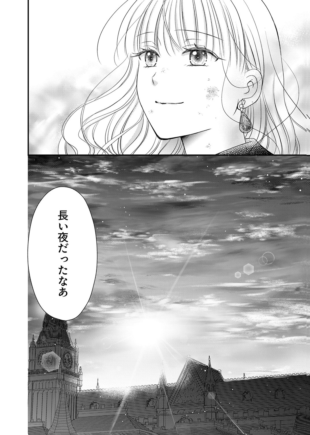 Odosare Keiyakuhi no Shiroi Kekkon Seikatsu Chapter 12 32ページ