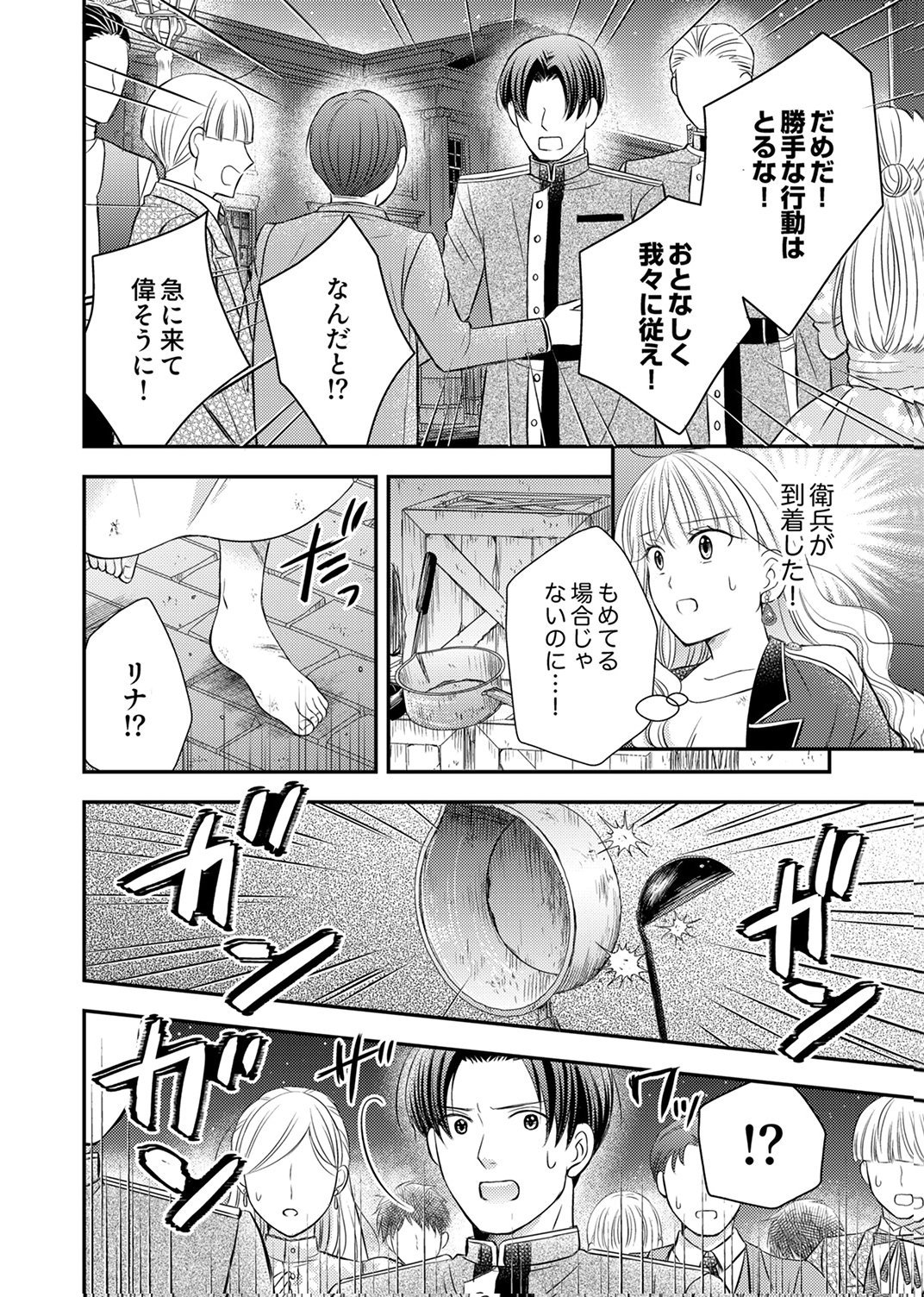 Odosare Keiyakuhi no Shiroi Kekkon Seikatsu Chapter 12 6ページ