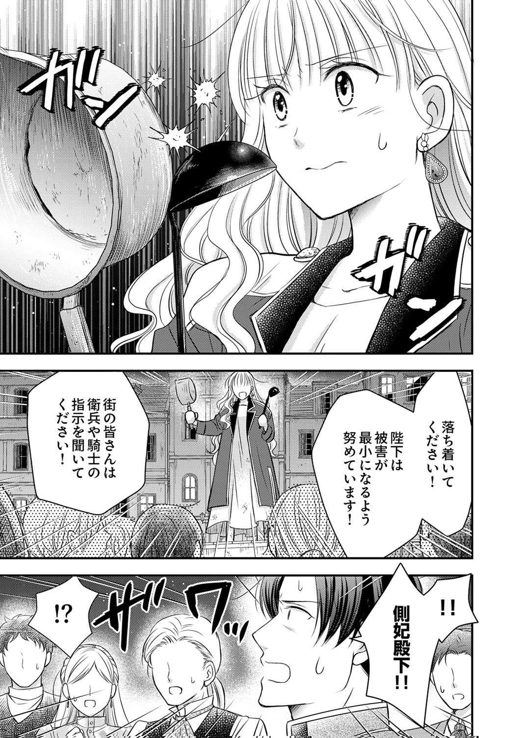 Odosare Keiyakuhi no Shiroi Kekkon Seikatsu Chapter 12 7ページ