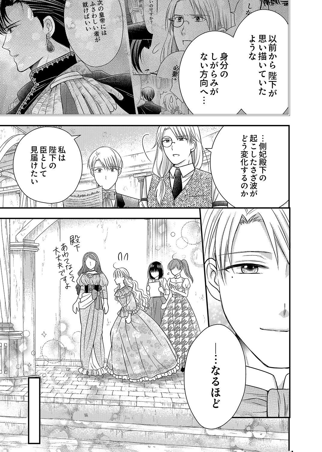 Odosare Keiyakuhi no Shiroi Kekkon Seikatsu Chapter 13 11ページ