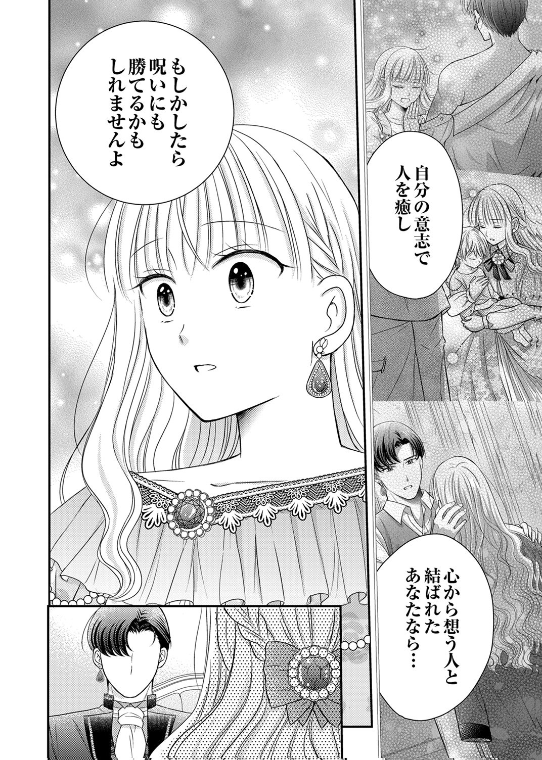 Odosare Keiyakuhi no Shiroi Kekkon Seikatsu Chapter 13 22ページ