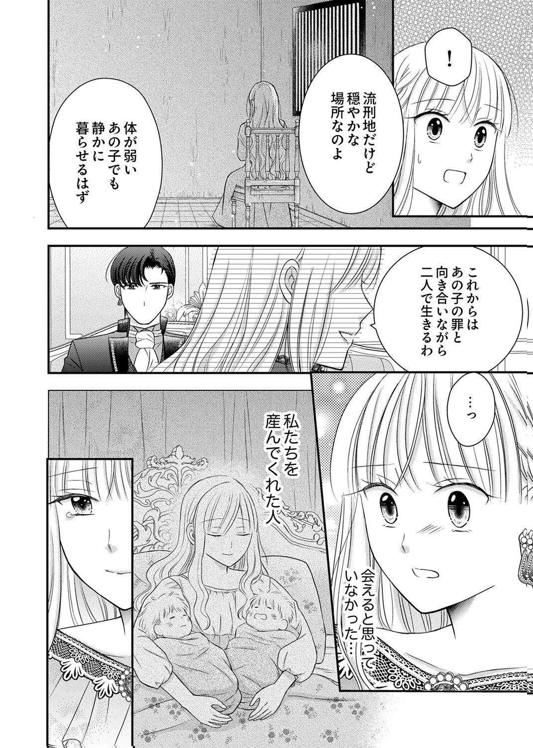 Odosare Keiyakuhi no Shiroi Kekkon Seikatsu Chapter 13 24ページ