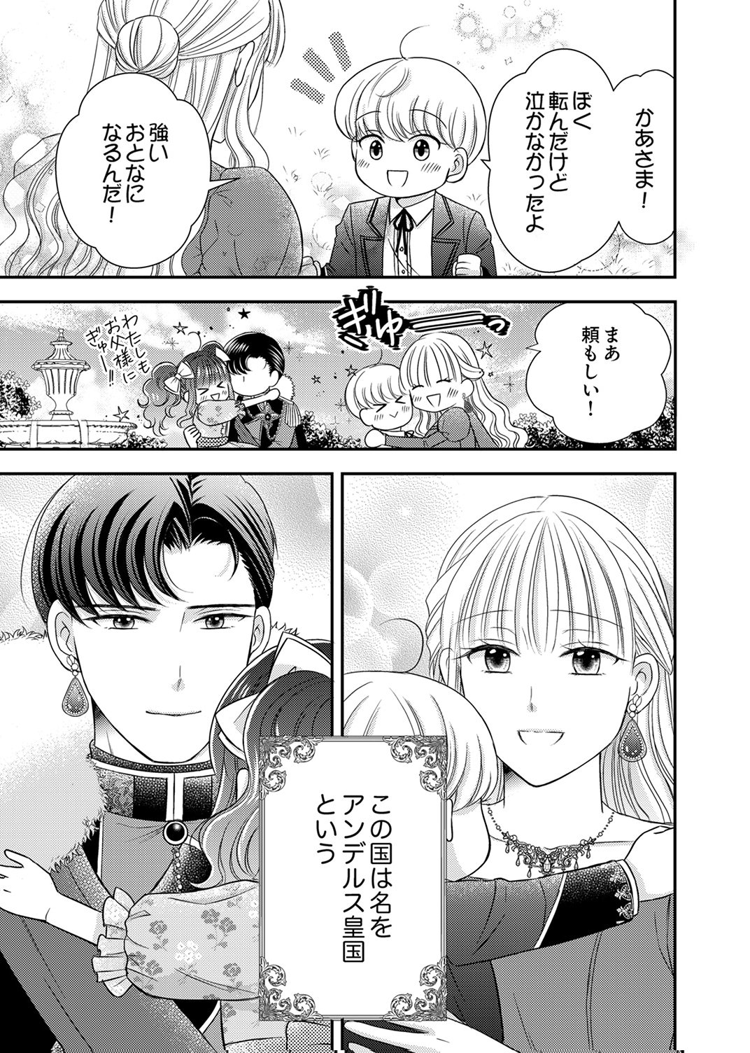 Odosare Keiyakuhi no Shiroi Kekkon Seikatsu Chapter 13 33ページ