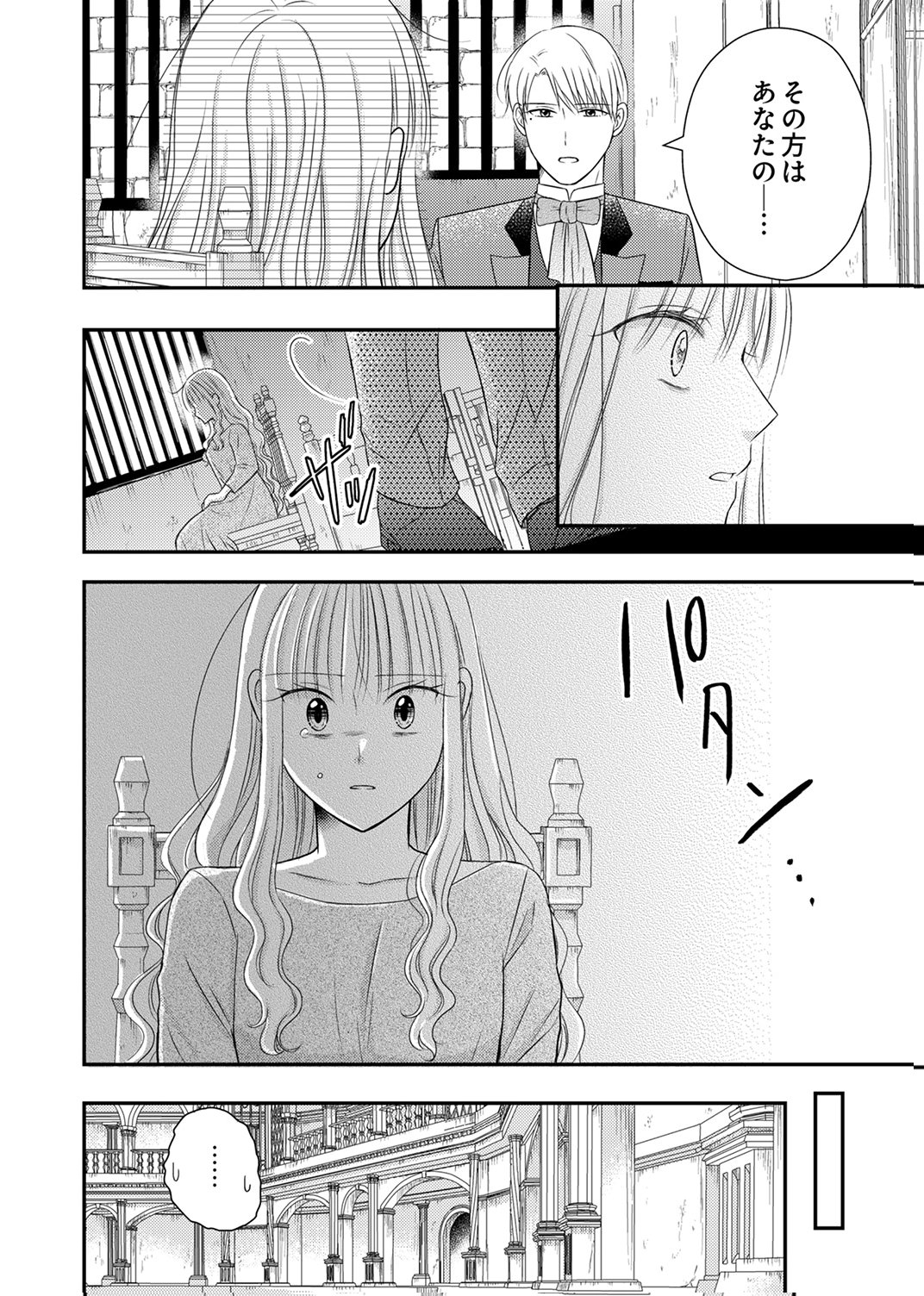 Odosare Keiyakuhi no Shiroi Kekkon Seikatsu Chapter 13 8ページ