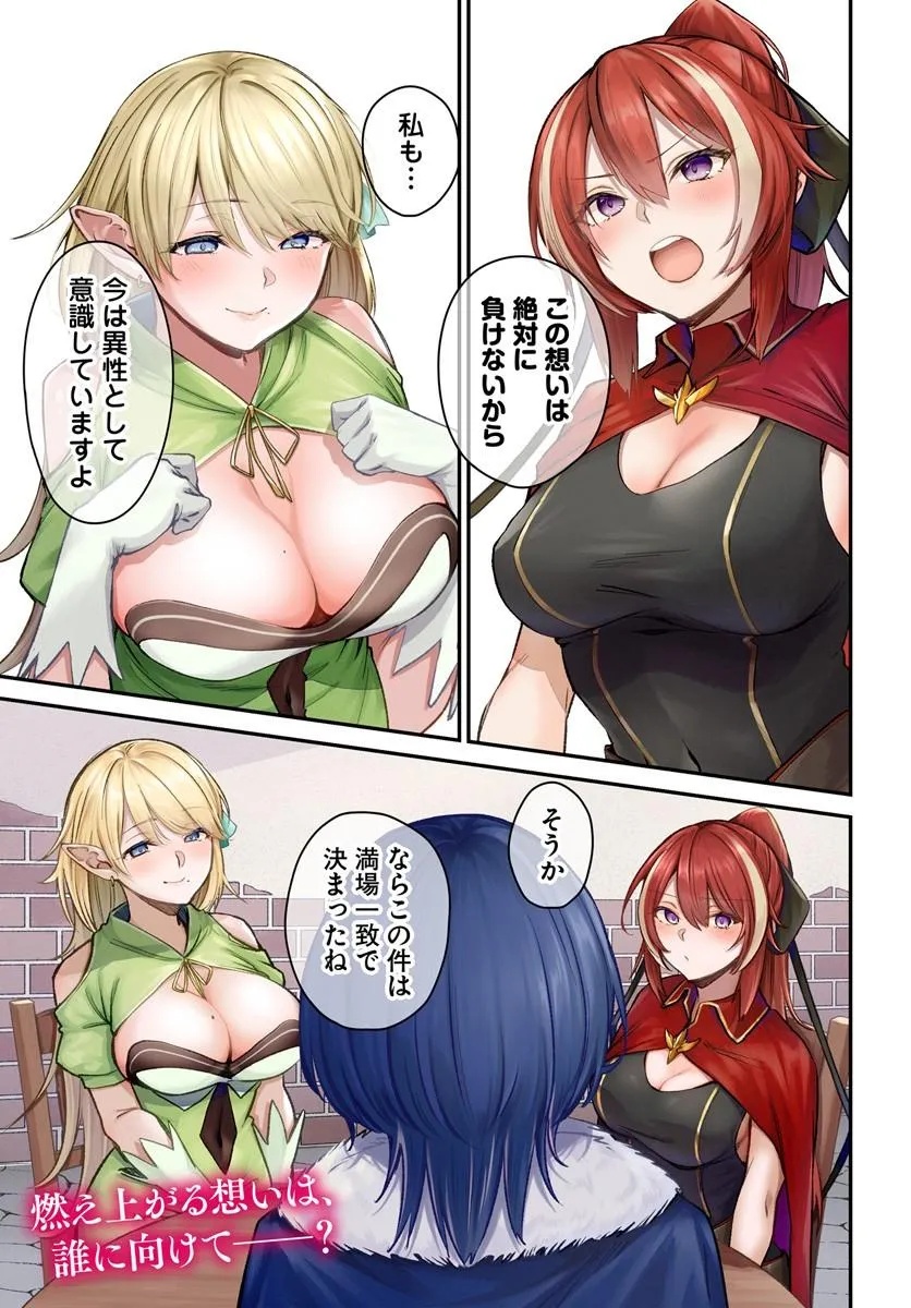 Ore no Tsuihousaretai Ganbou, Zenin ni Sukarete Kanawanai Chapter 1 1ページ