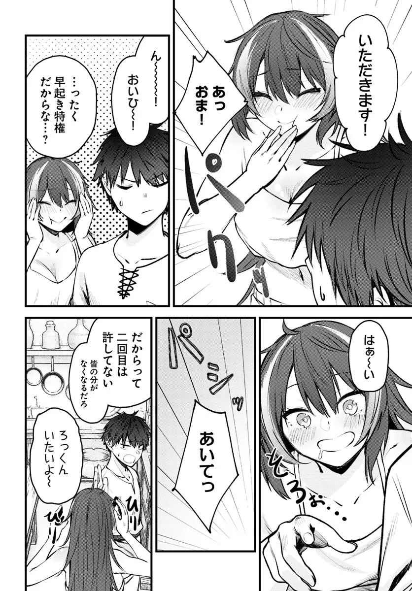 Ore no Tsuihousaretai Ganbou, Zenin ni Sukarete Kanawanai Chapter 1 12ページ