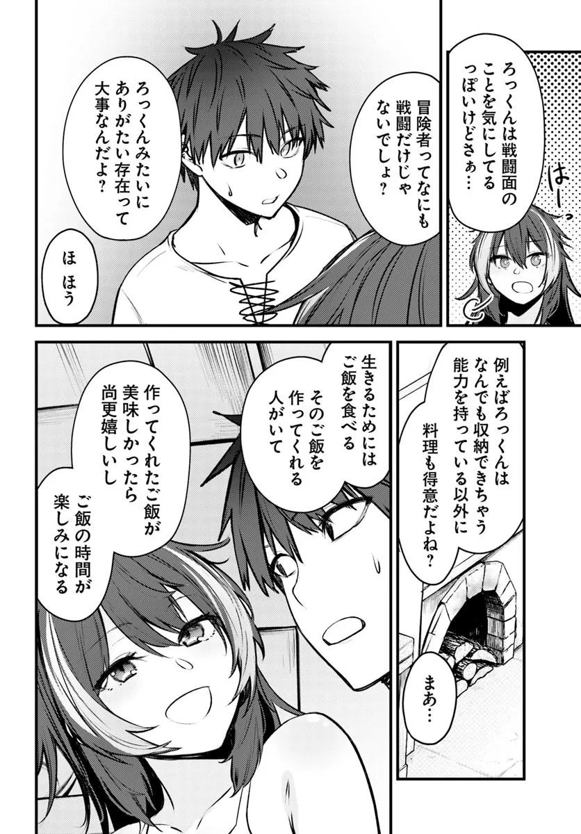 Ore no Tsuihousaretai Ganbou, Zenin ni Sukarete Kanawanai Chapter 1 18ページ
