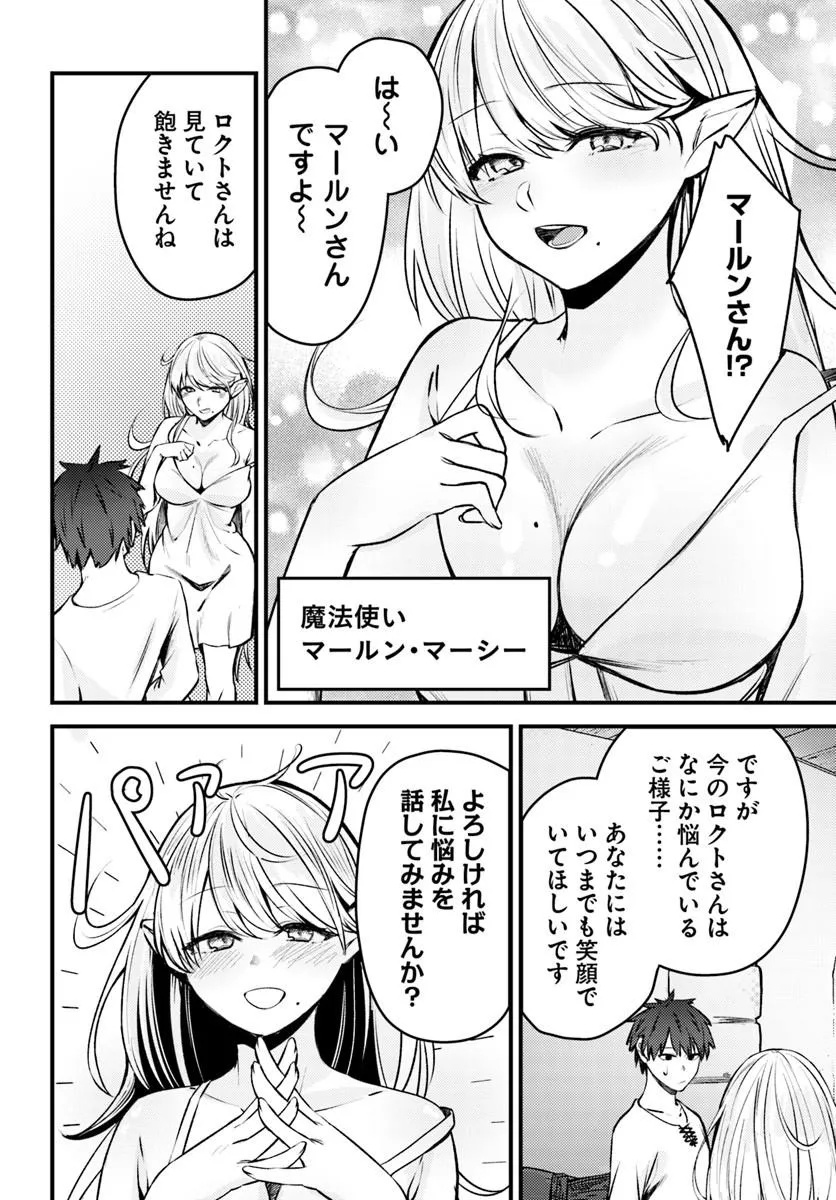 Ore no Tsuihousaretai Ganbou, Zenin ni Sukarete Kanawanai Chapter 1 22ページ