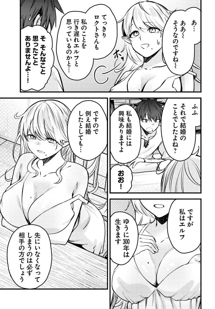 Ore no Tsuihousaretai Ganbou, Zenin ni Sukarete Kanawanai Chapter 1 25ページ