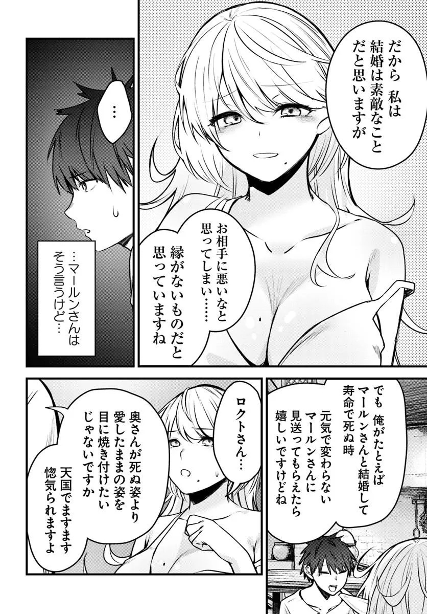 Ore no Tsuihousaretai Ganbou, Zenin ni Sukarete Kanawanai Chapter 1 26ページ