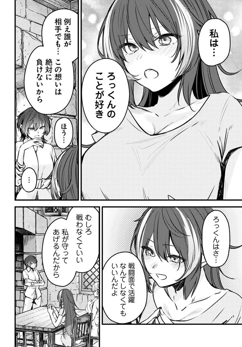Ore no Tsuihousaretai Ganbou, Zenin ni Sukarete Kanawanai Chapter 1 38ページ