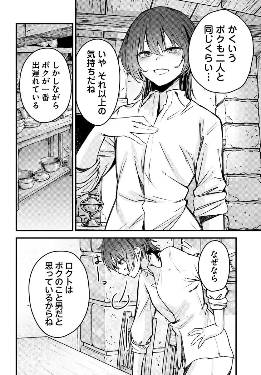 Ore no Tsuihousaretai Ganbou, Zenin ni Sukarete Kanawanai Chapter 1 40ページ