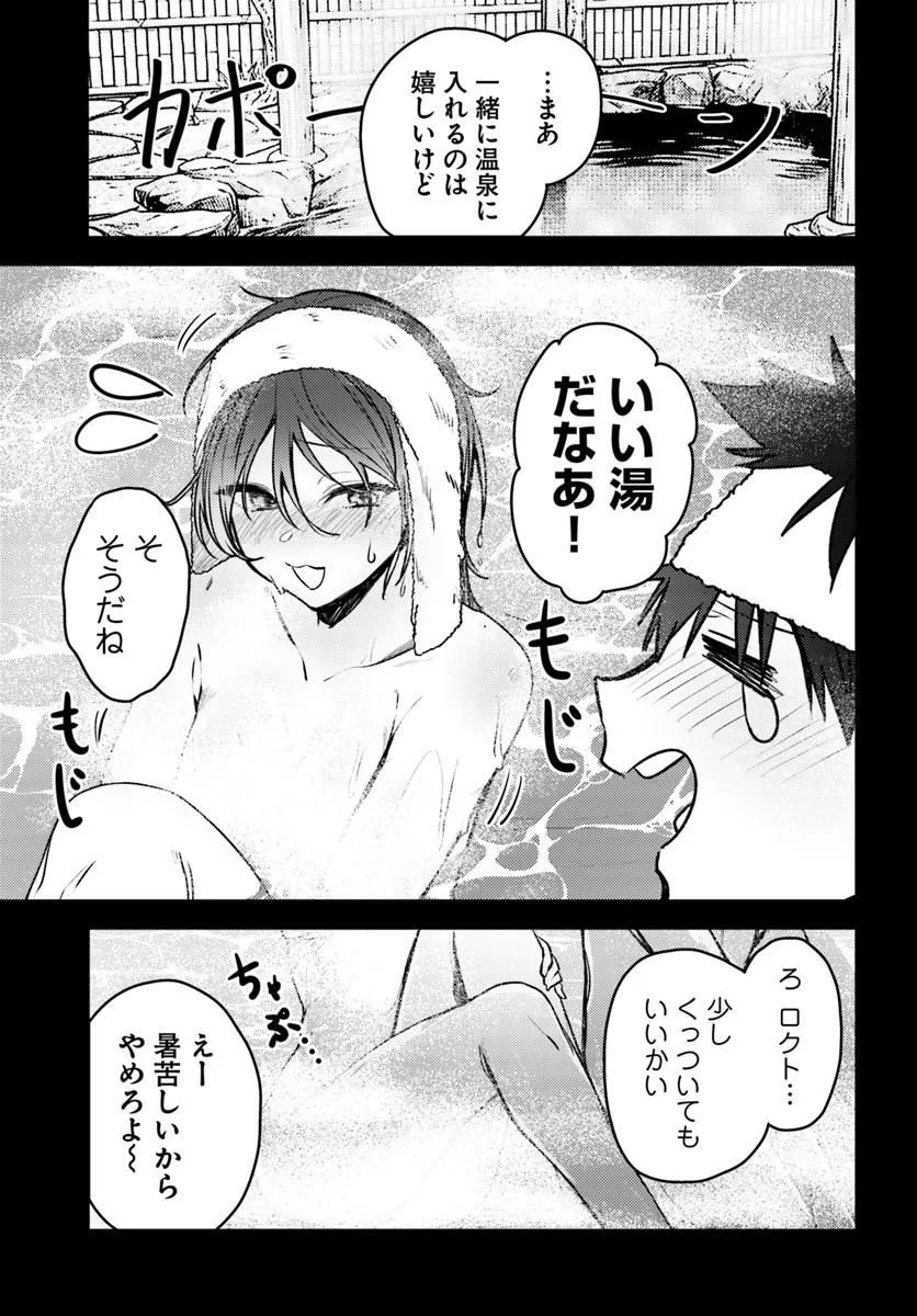 Ore no Tsuihousaretai Ganbou, Zenin ni Sukarete Kanawanai Chapter 1 41ページ