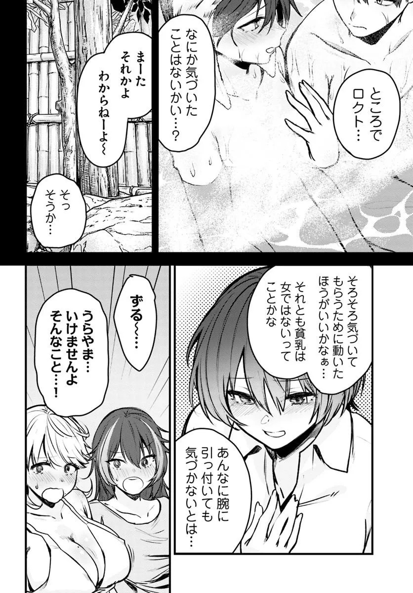 Ore no Tsuihousaretai Ganbou, Zenin ni Sukarete Kanawanai Chapter 1 42ページ