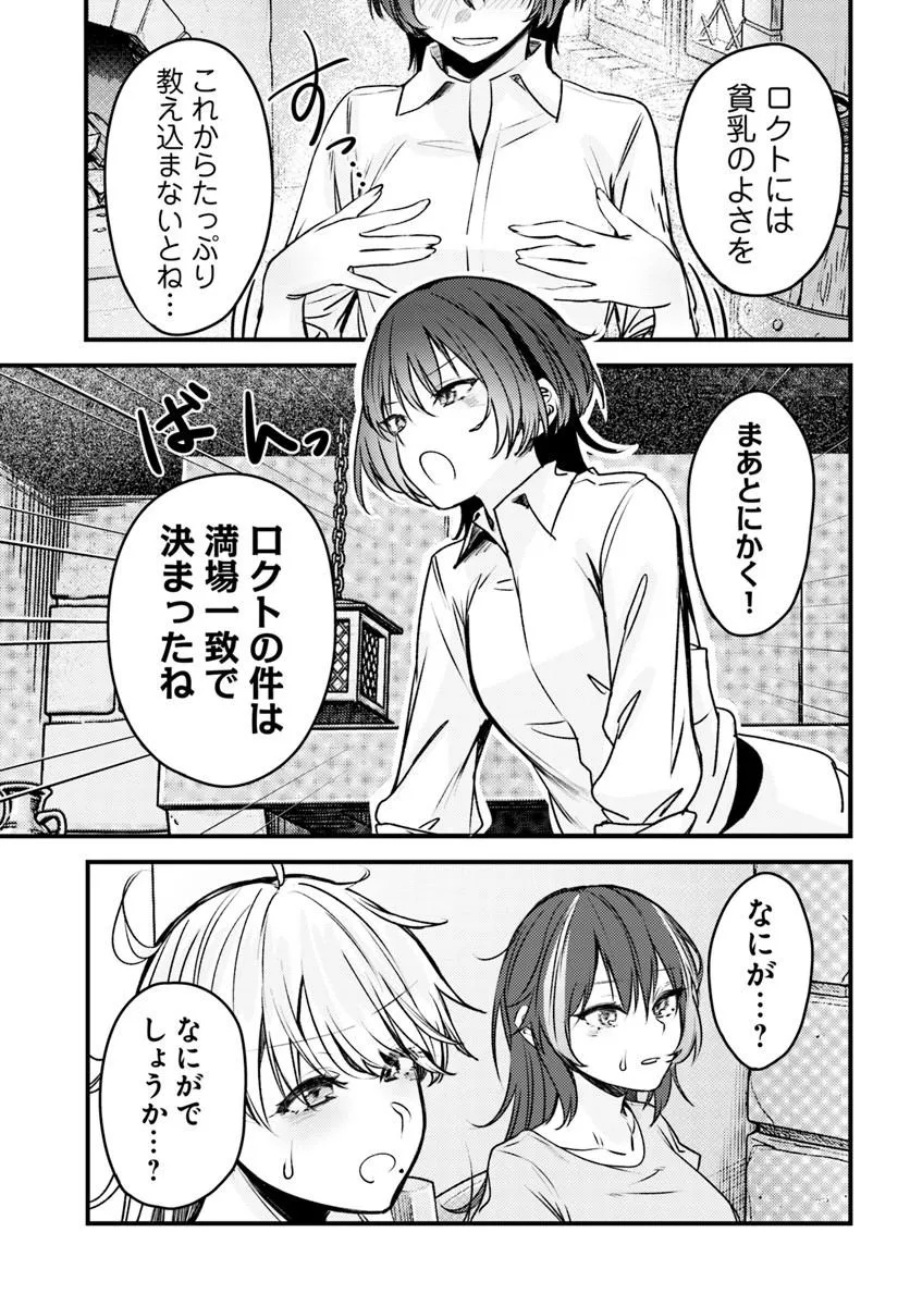 Ore no Tsuihousaretai Ganbou, Zenin ni Sukarete Kanawanai Chapter 1 43ページ