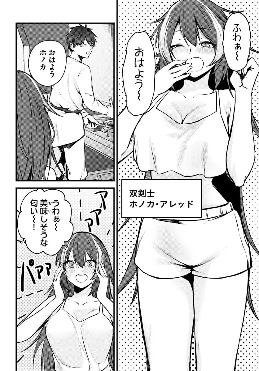 Ore no Tsuihousaretai Ganbou, Zenin ni Sukarete Kanawanai Chapter 1 10ページ