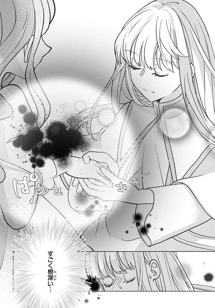 Shokei Sareta Seijo desu ga Koujo ni Tensei shite Onii-sama-tachi ni Dekiai Sareteimasu Chapter 1 18ページ