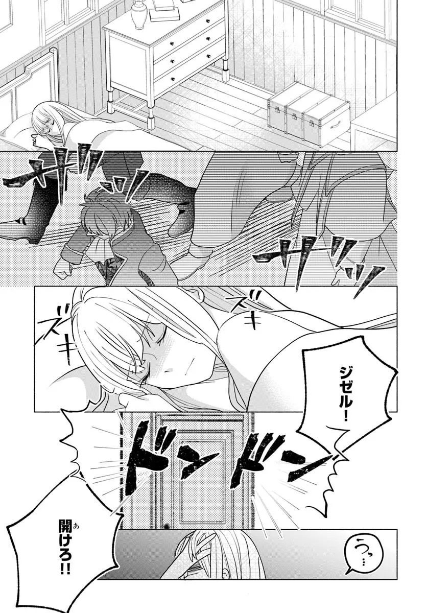 Shokei Sareta Seijo desu ga Koujo ni Tensei shite Onii-sama-tachi ni Dekiai Sareteimasu Chapter 1 21ページ