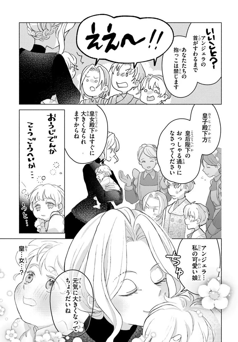 Shokei Sareta Seijo desu ga Koujo ni Tensei shite Onii-sama-tachi ni Dekiai Sareteimasu Chapter 1 41ページ