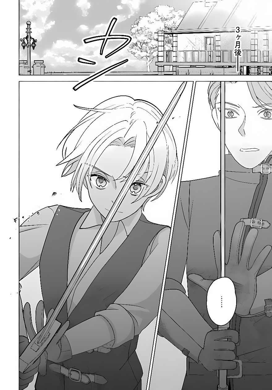 Shokei Sareta Seijo desu ga Koujo ni Tensei shite Onii-sama-tachi ni Dekiai Sareteimasu Chapter 2 14ページ