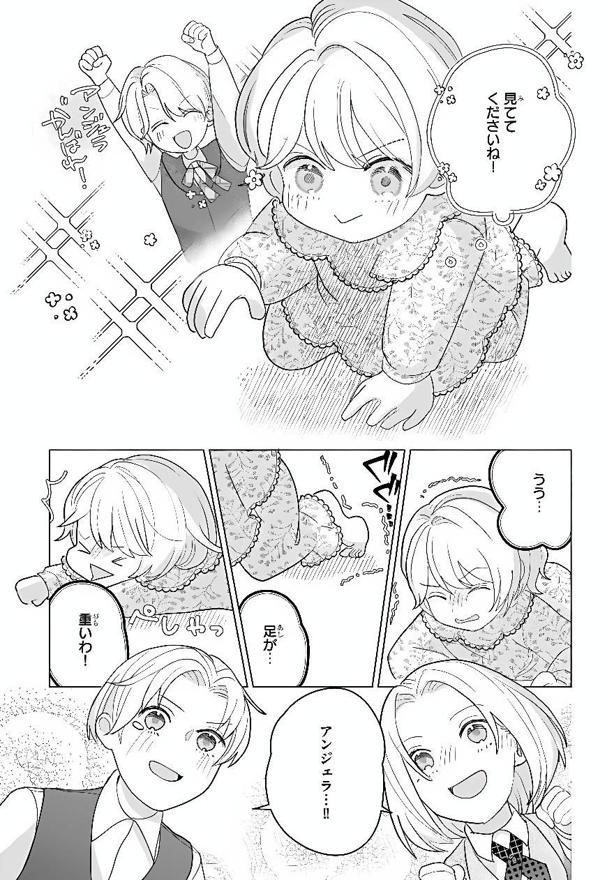 Shokei Sareta Seijo desu ga Koujo ni Tensei shite Onii-sama-tachi ni Dekiai Sareteimasu Chapter 2 21ページ