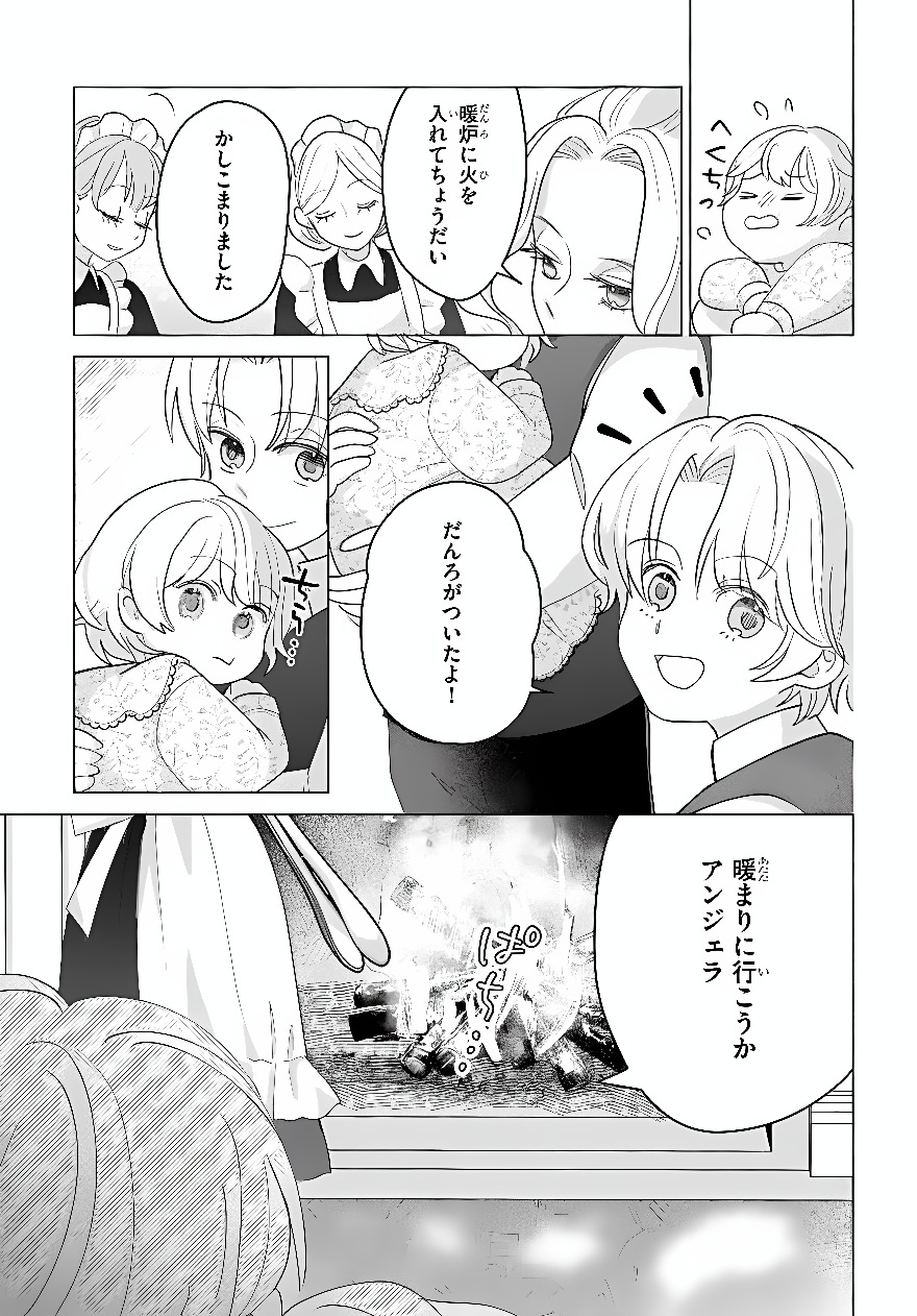 Shokei Sareta Seijo desu ga Koujo ni Tensei shite Onii-sama-tachi ni Dekiai Sareteimasu Chapter 2 23ページ