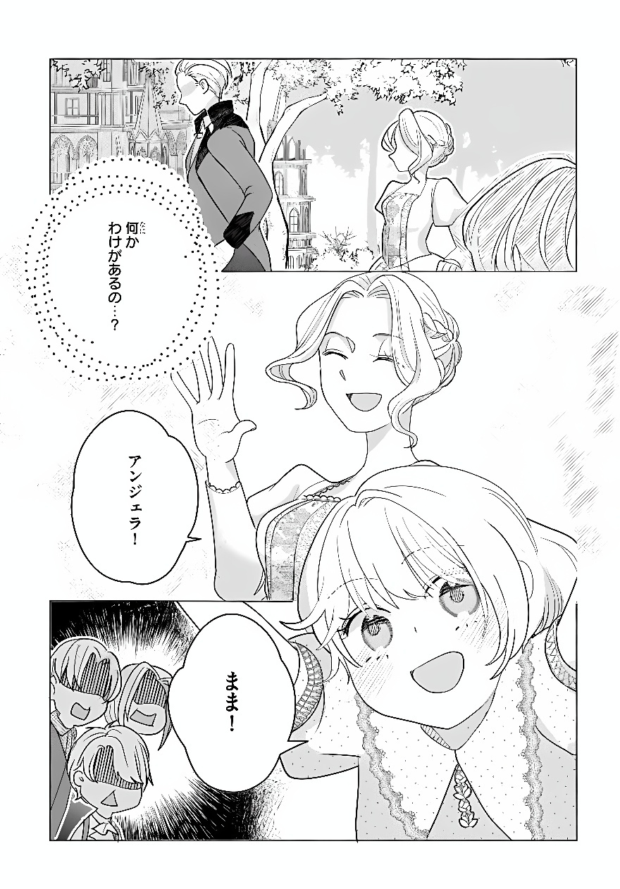 Shokei Sareta Seijo desu ga Koujo ni Tensei shite Onii-sama-tachi ni Dekiai Sareteimasu Chapter 2 31ページ