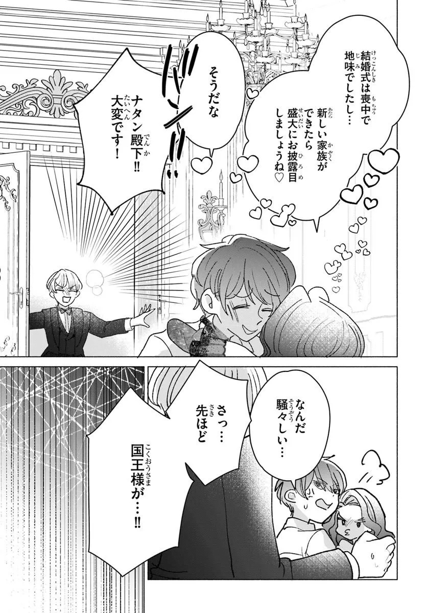 Shokei Sareta Seijo desu ga Koujo ni Tensei shite Onii-sama-tachi ni Dekiai Sareteimasu Chapter 4 15ページ