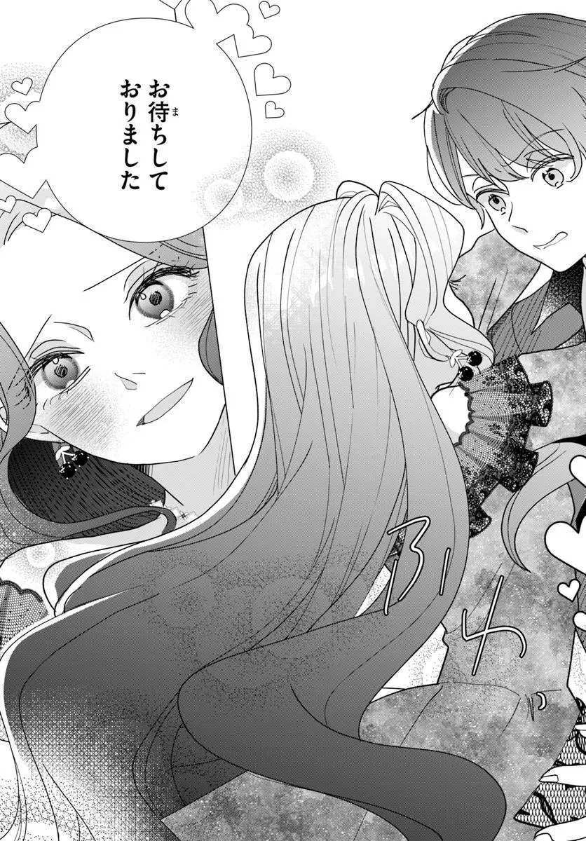 Shokei Sareta Seijo desu ga Koujo ni Tensei shite Onii-sama-tachi ni Dekiai Sareteimasu Chapter 4 3ページ