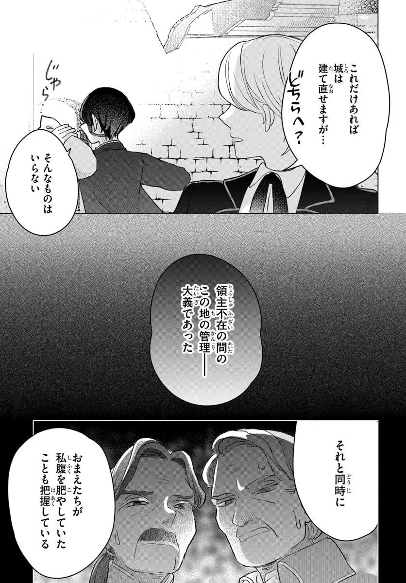 Shokei Sareta Seijo desu ga Koujo ni Tensei shite Onii-sama-tachi ni Dekiai Sareteimasu Chapter 5.1 5ページ