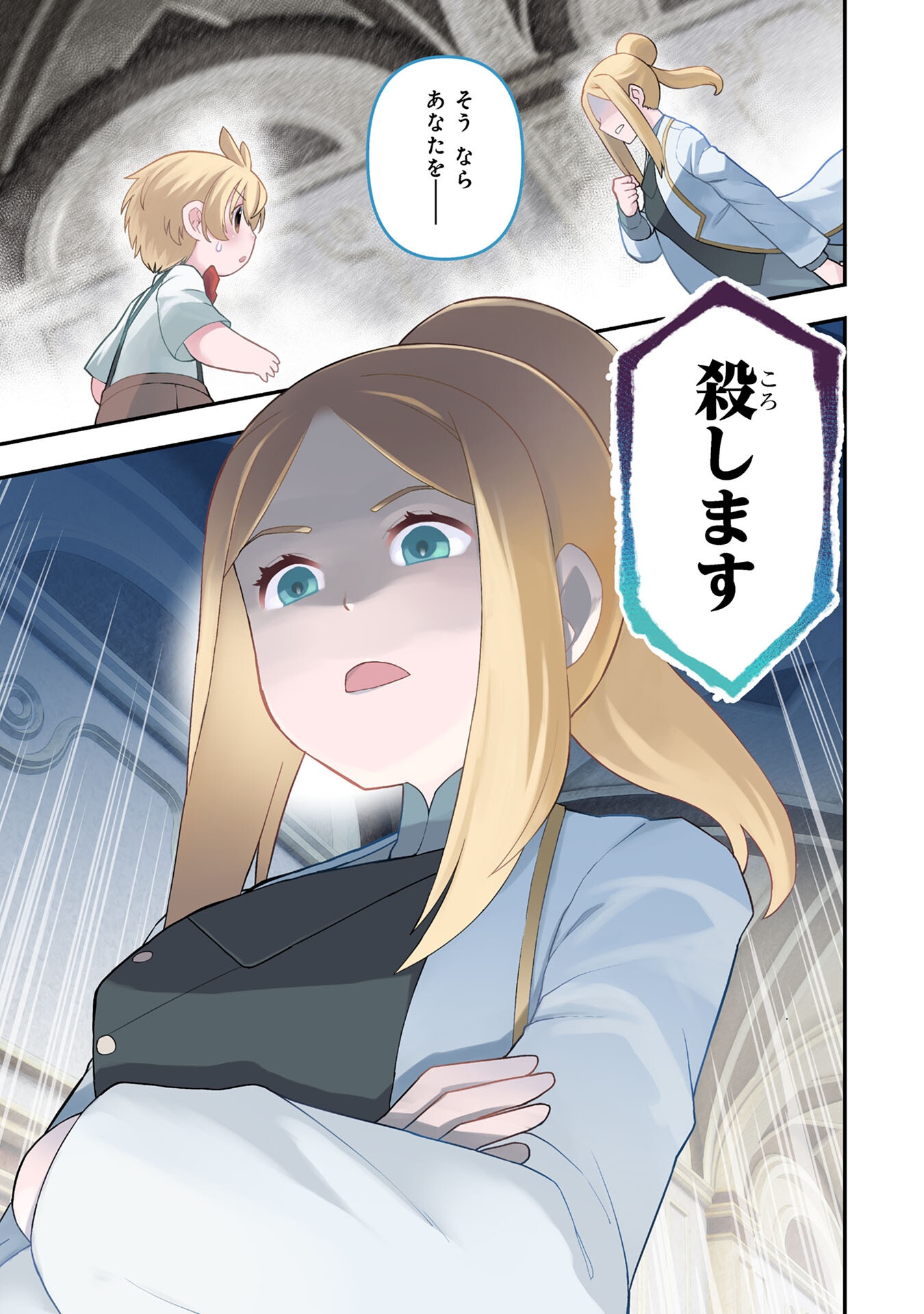Ossan (3-sai) no Bouken. Isekai de 3-sai-ji ni Natta noni, Easy Mode dewa Arimasen deshita! Chapter 1 1ページ